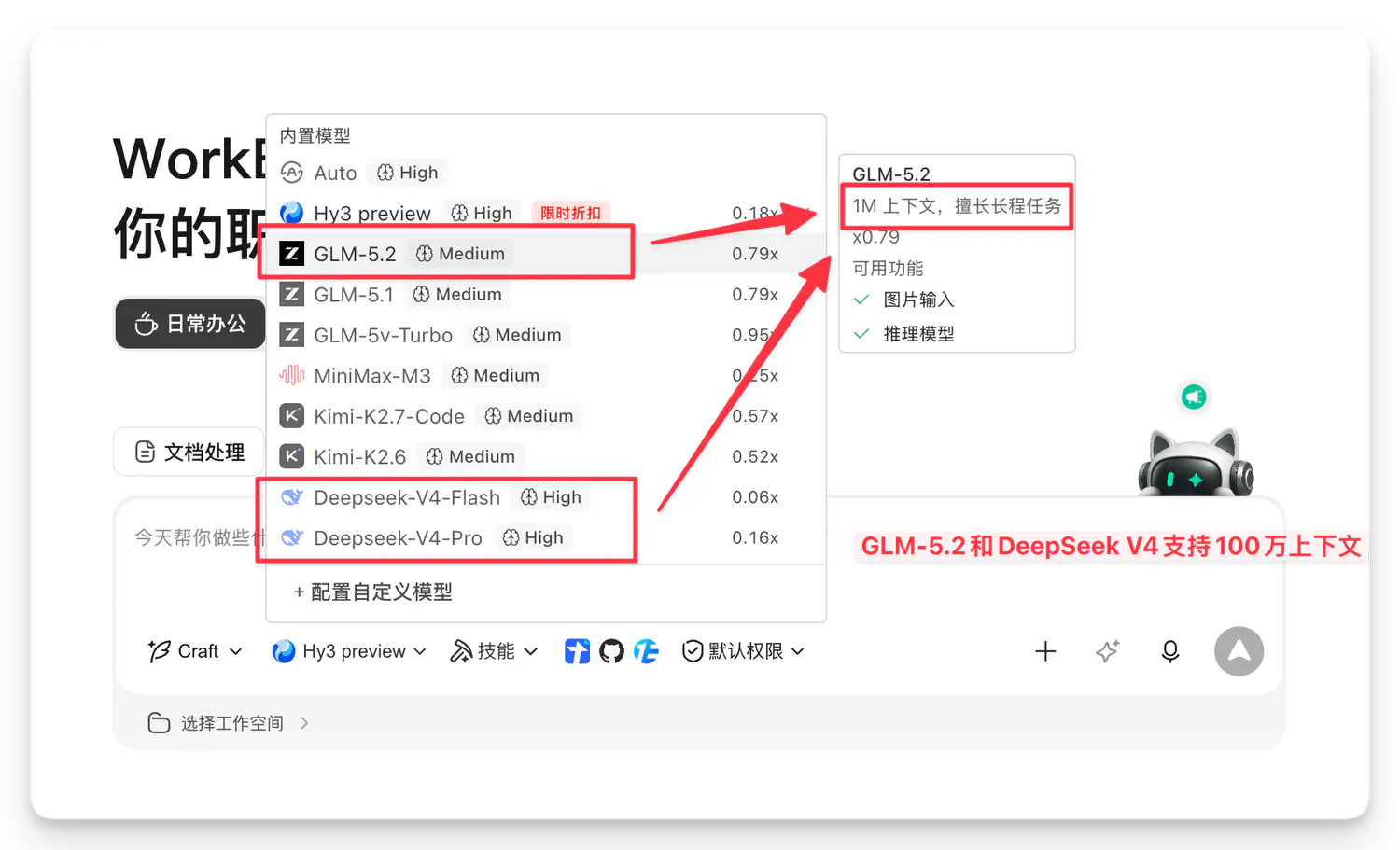 WorkBuddy Ask、Plan 与 Craft 三种工作模式