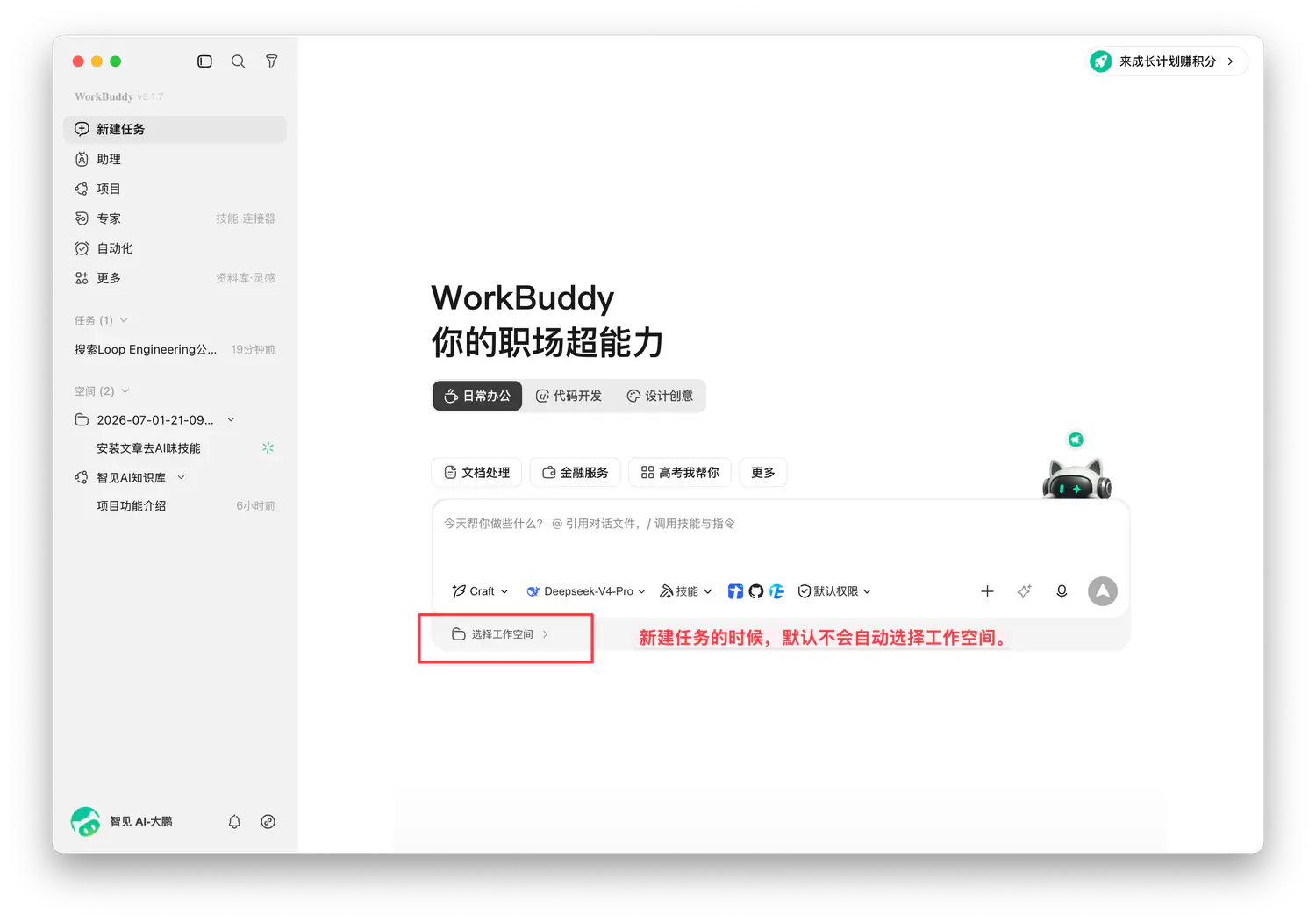 WorkBuddy 本地预置的热门 Skill 文件