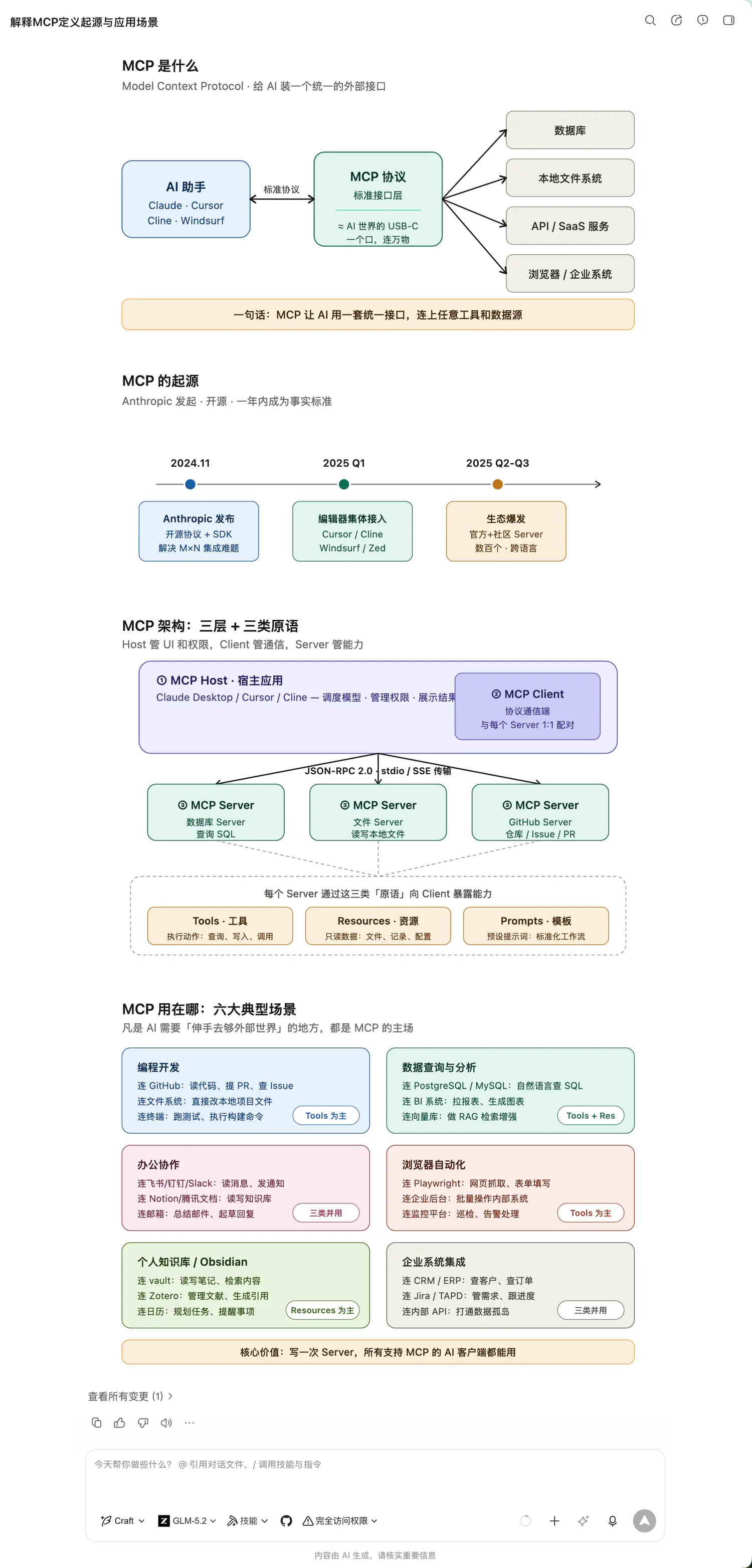 WorkBuddy 连接器商店