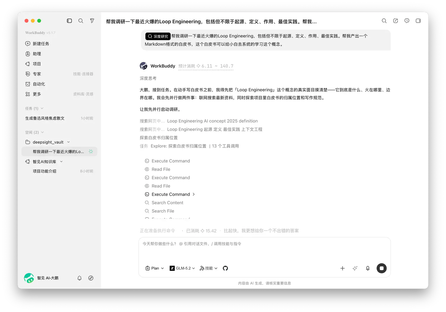WorkBuddy 并行调用工具和 Explorer 子 Agent