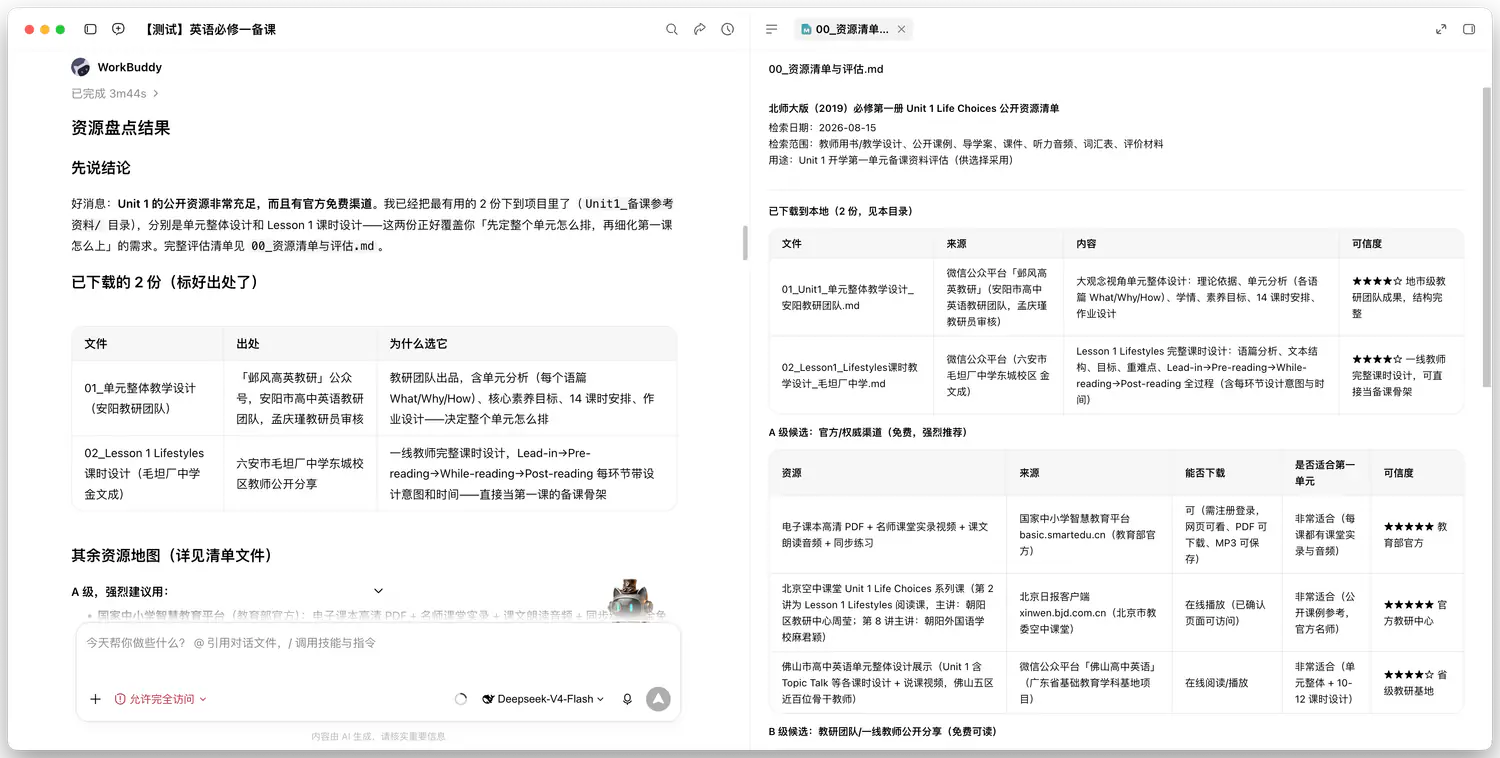 资源盘点结果：已下载 2 份，其余画好 A/C 级地图