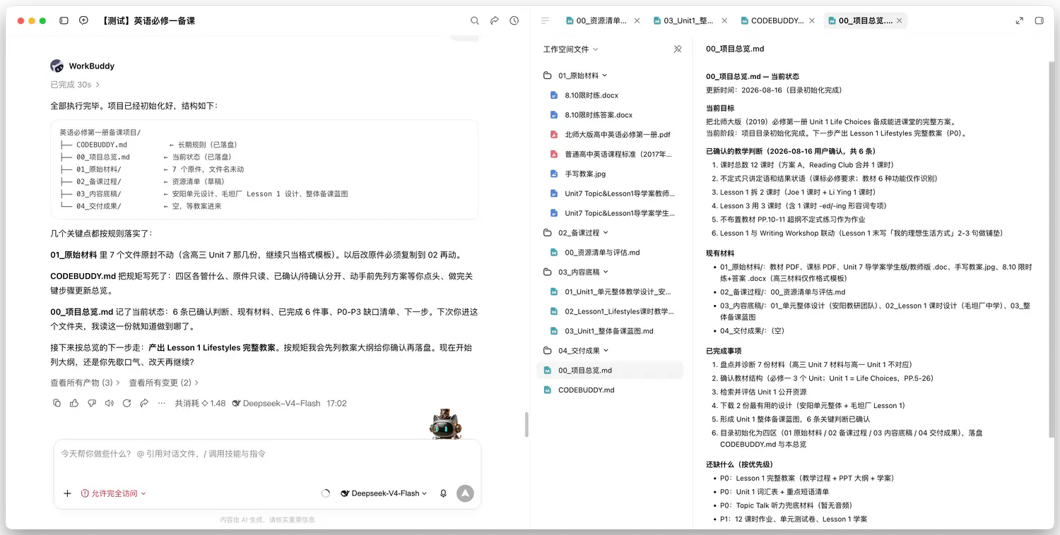 初始化完成：四个区加两份项目文件