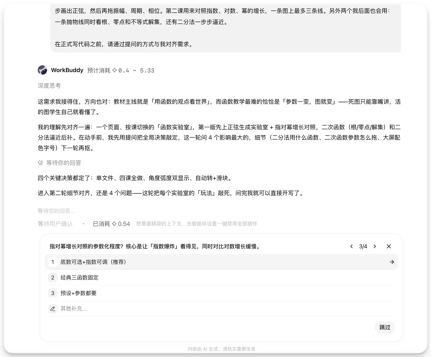 第二轮：问的是每个实验室怎么玩