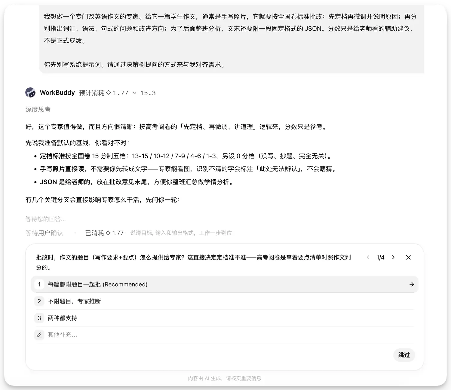 第一问：题目怎么给——每篇都附题目
