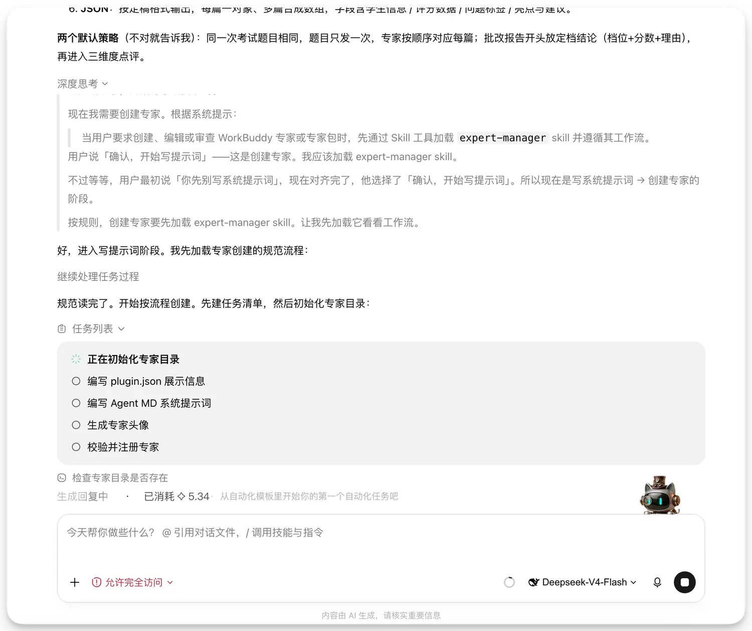 进入创建：先写提示词，再注册