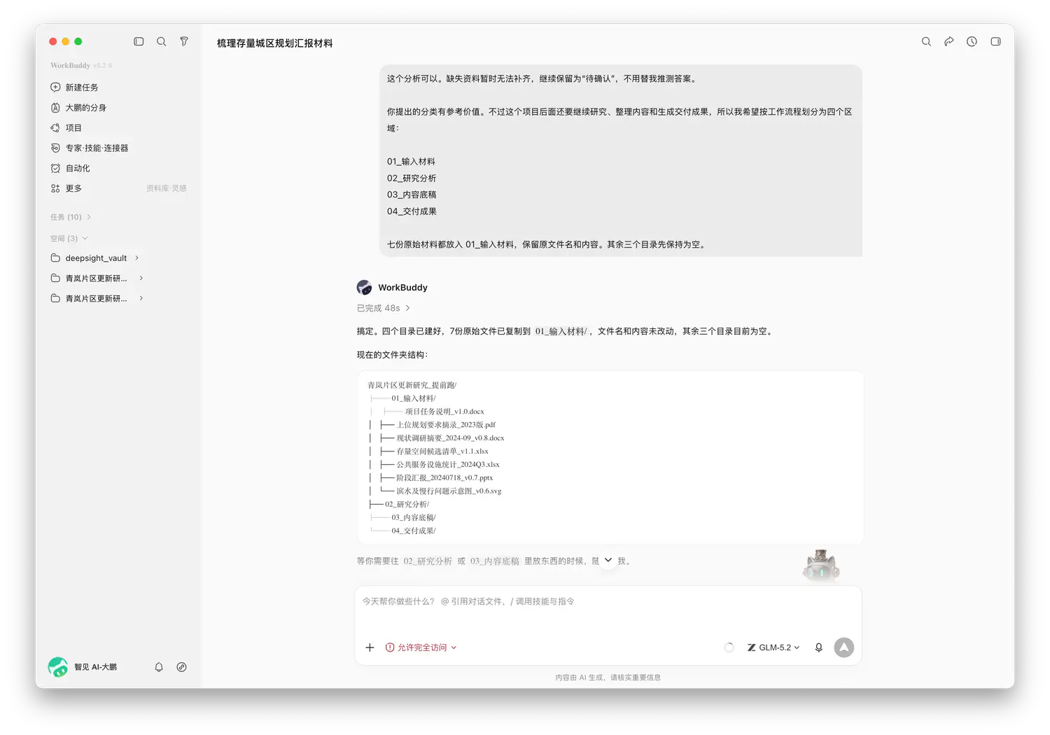 项目文件夹结构化