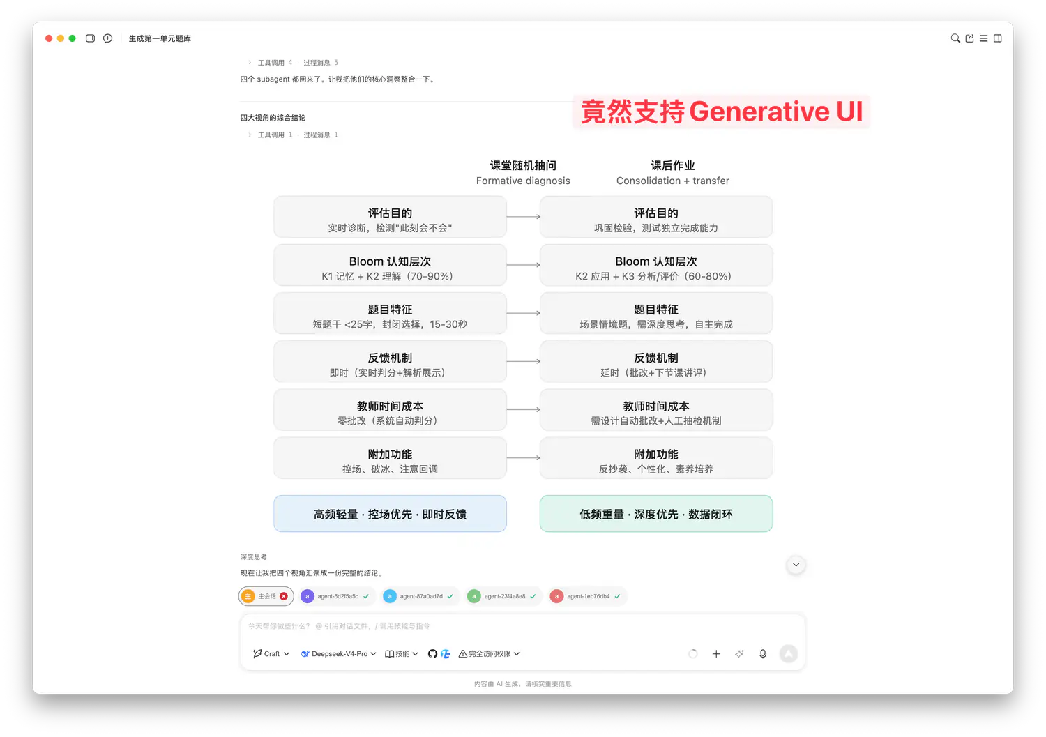 课后作业评分联动教学评价工作流