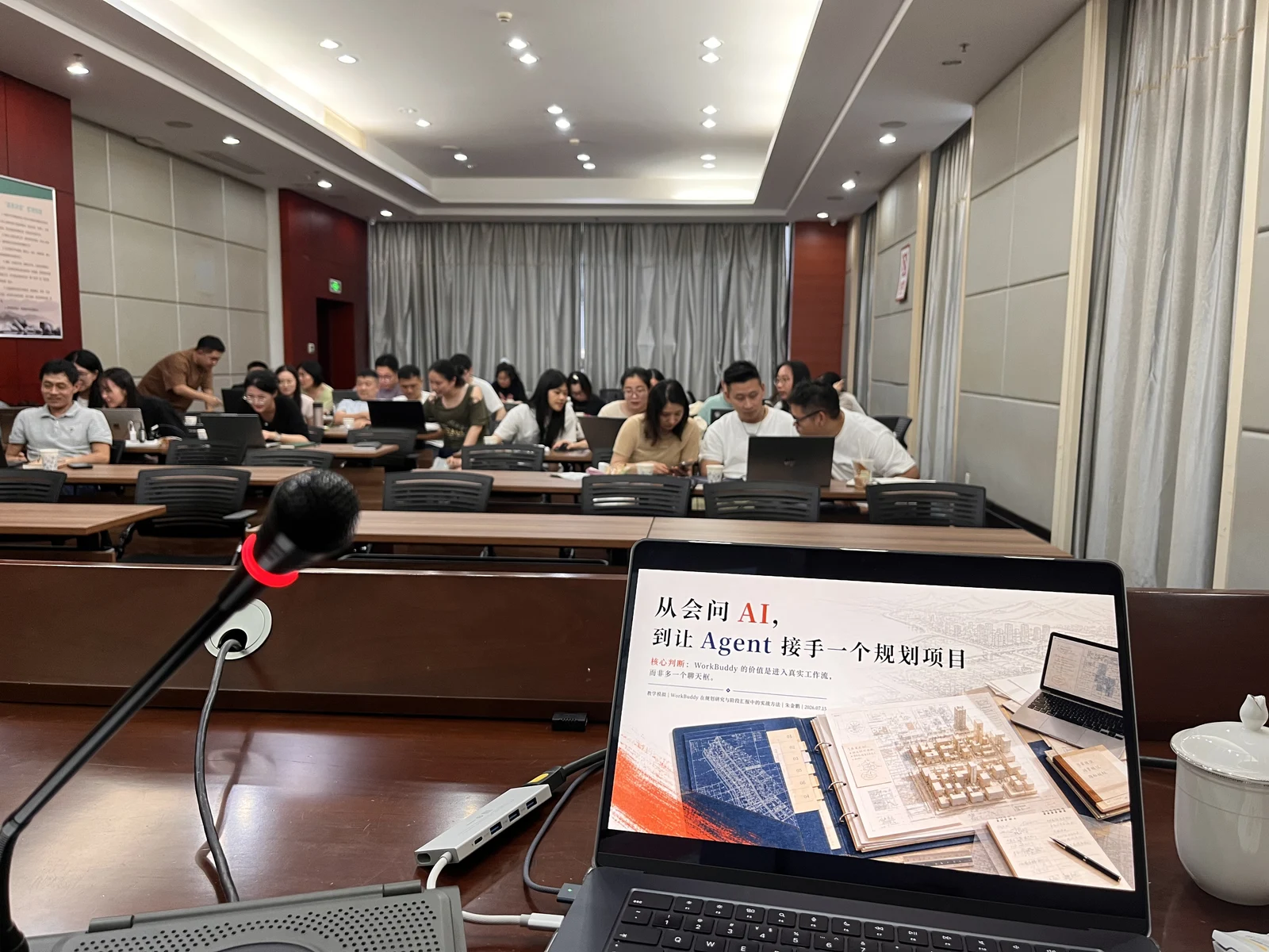 绍兴市国土空间规划研究院学员现场跟练 WorkBuddy 案例
