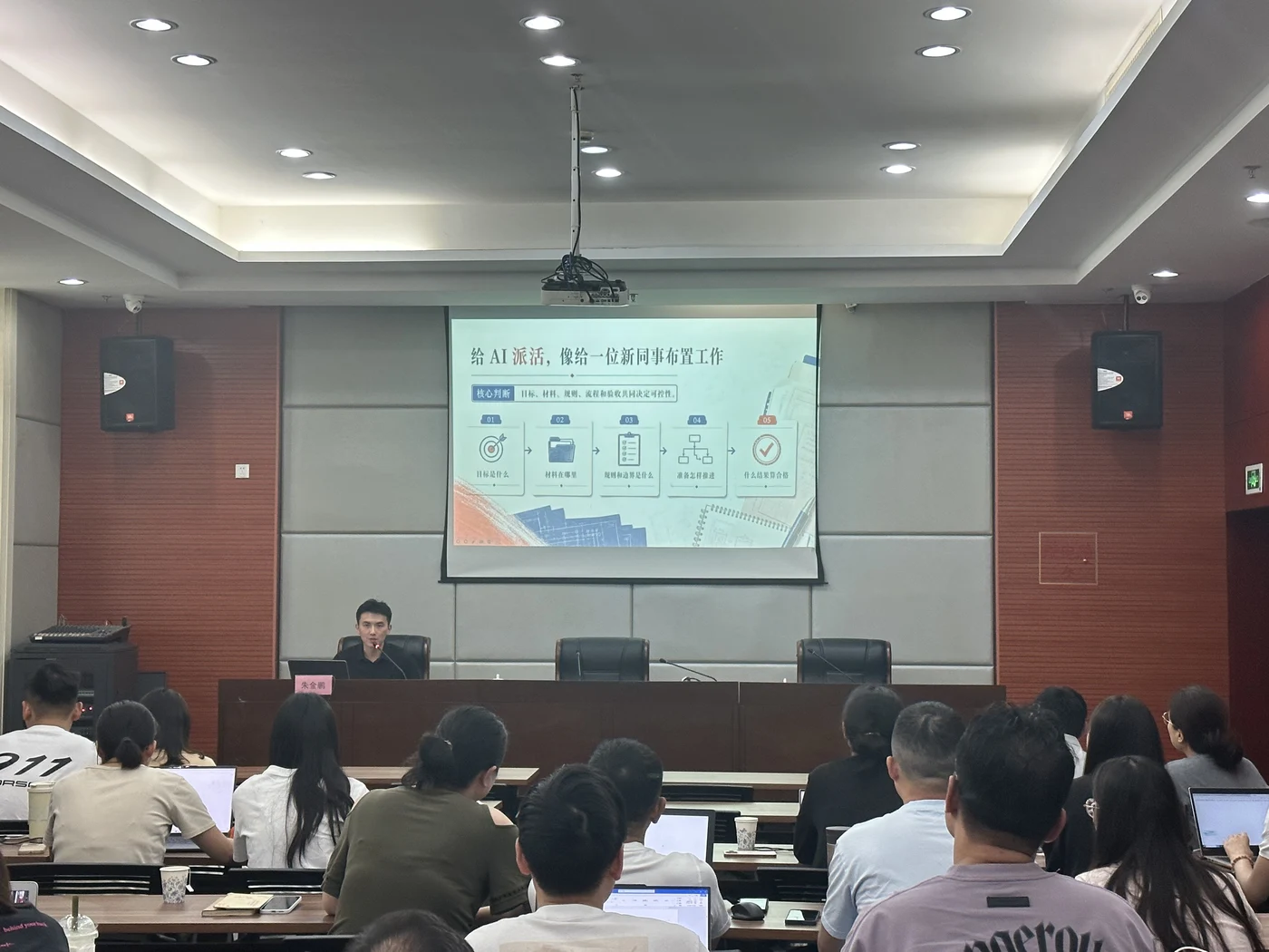 大鹏在绍兴市国土空间规划研究院讲解 WorkBuddy 实战案例