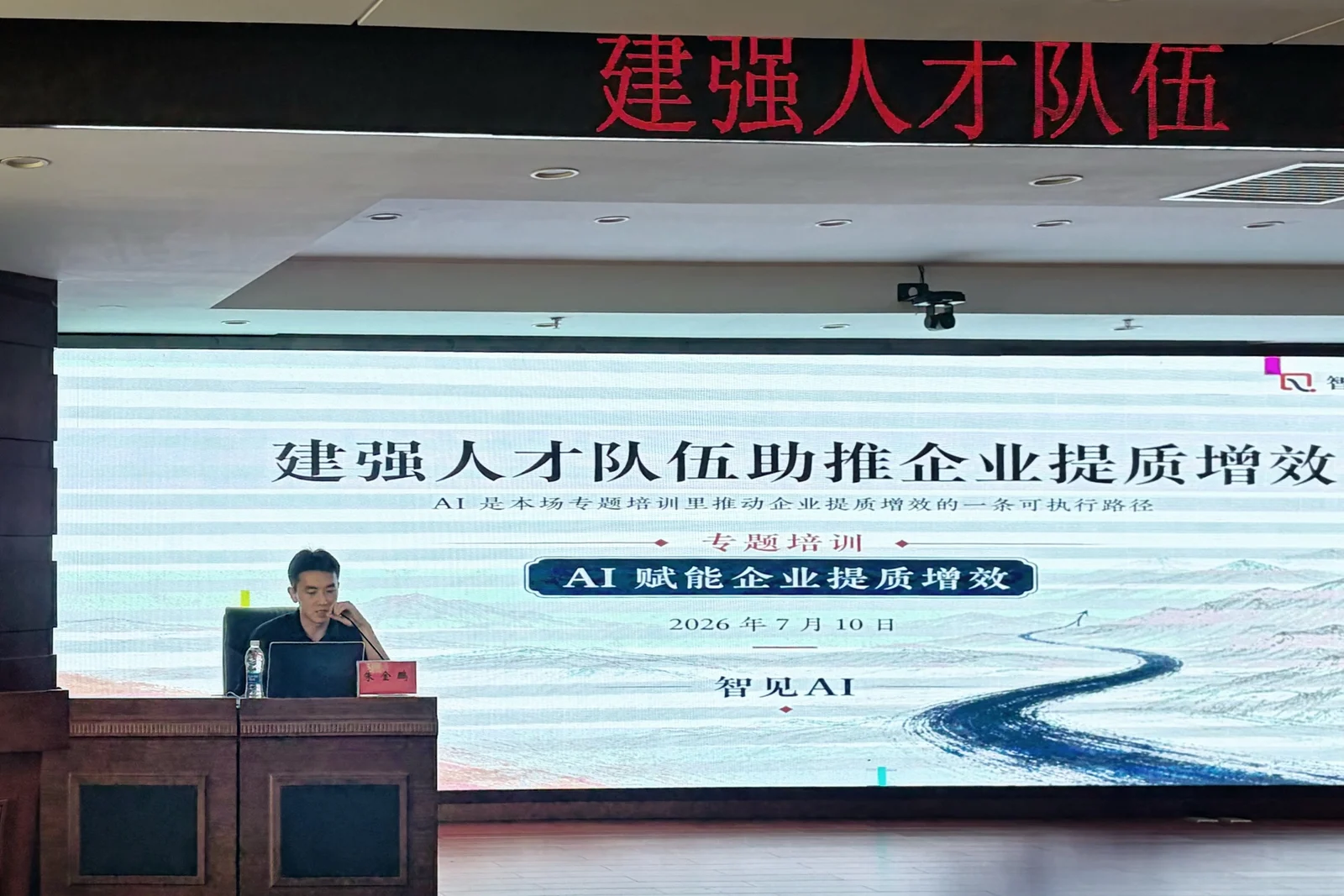 双滦区规上企业专题培训培训案例
